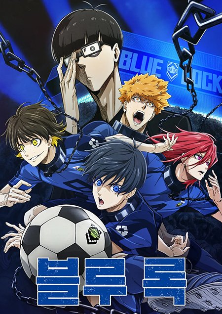 애니24_무료애니 최신주소_블루록