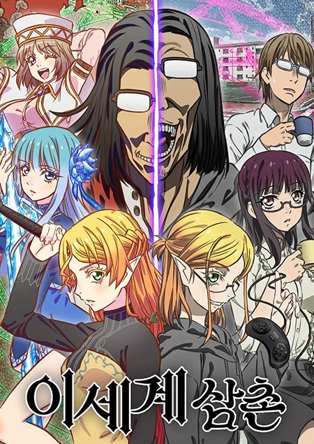 애니24_무료애니 최신주소_이세계삼촌